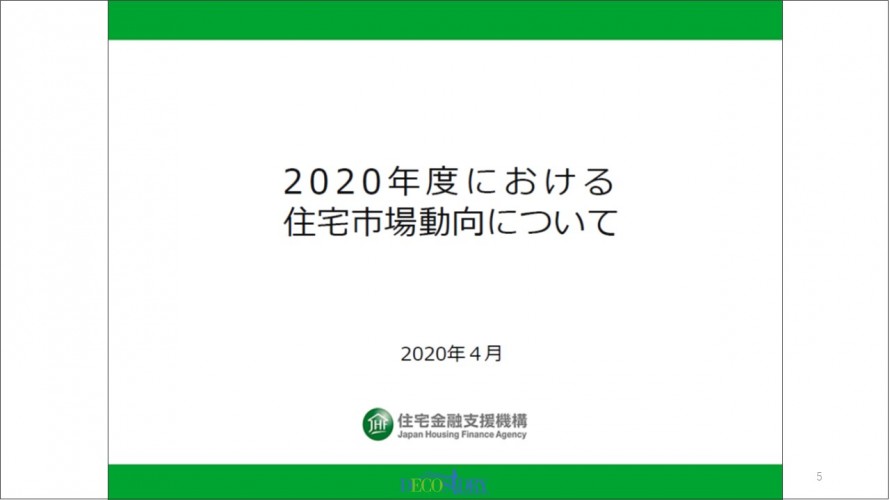 住宅市場動向について