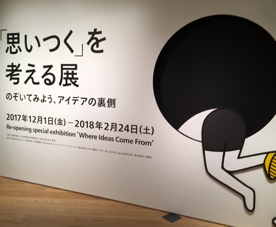 展示タイトルパネル 06e3f1e67732e2e385efacbb7b9c5f1b