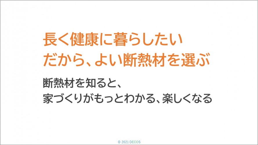 15長く健康に暮らしたい