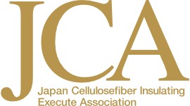 JCA日本セルロースファイバー断熱施工協会