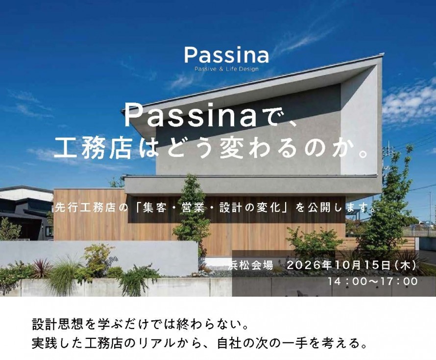 261015_Passina@浜松