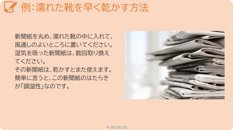 21例濡れた靴を早く乾かす方法