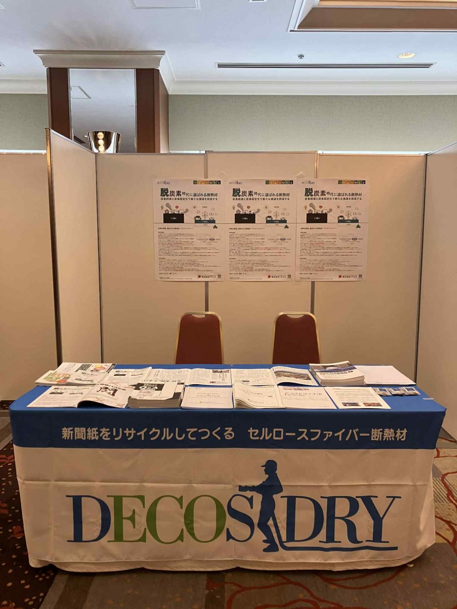 展示ブース