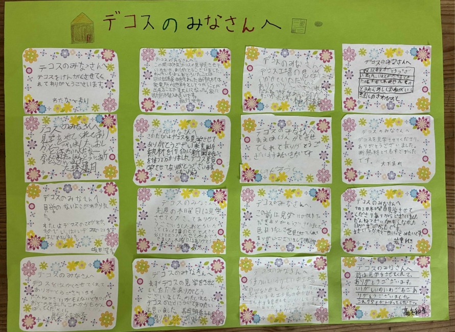 20260702_豊東小学校5年生お礼状_ページ_2