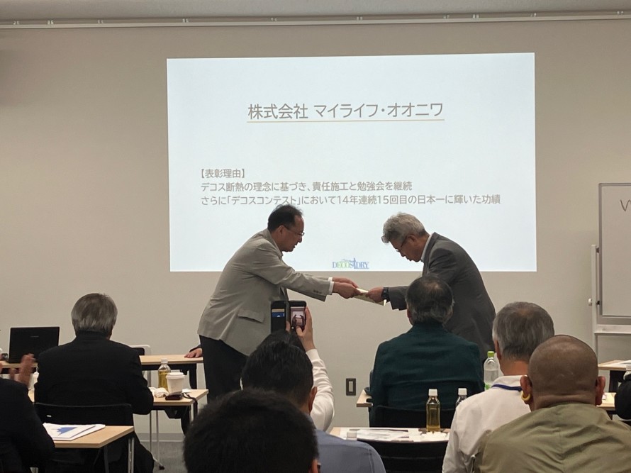 施工代理店表彰 施工代理店表彰