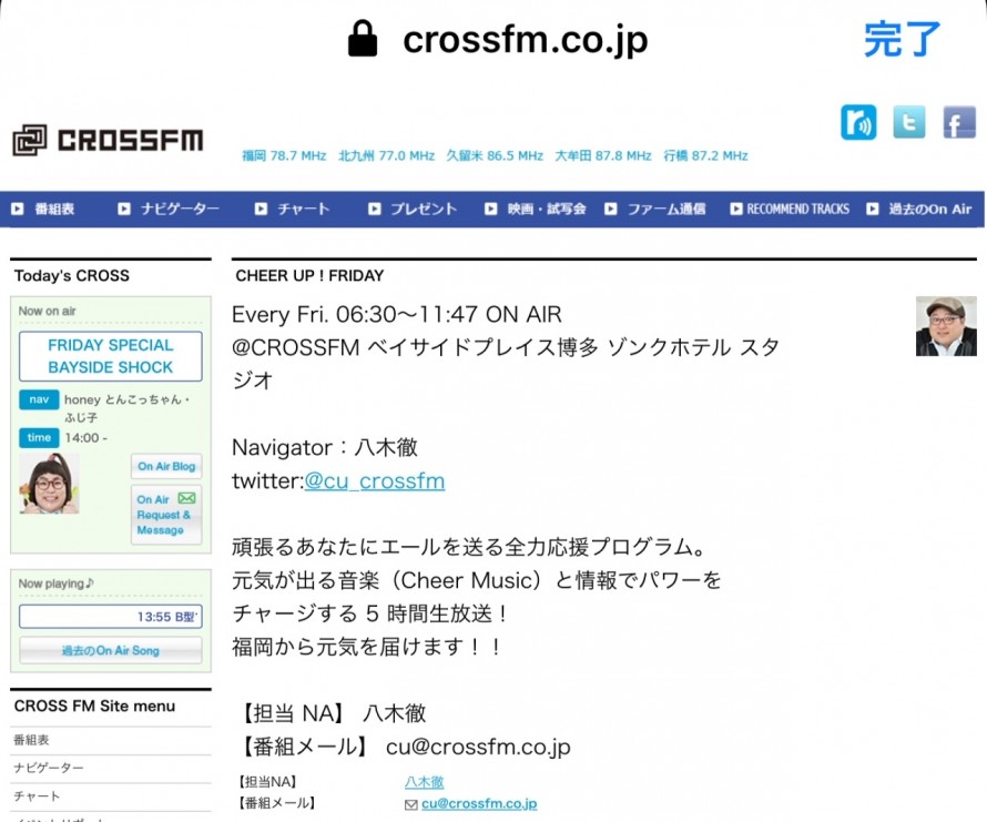 CROSSFM