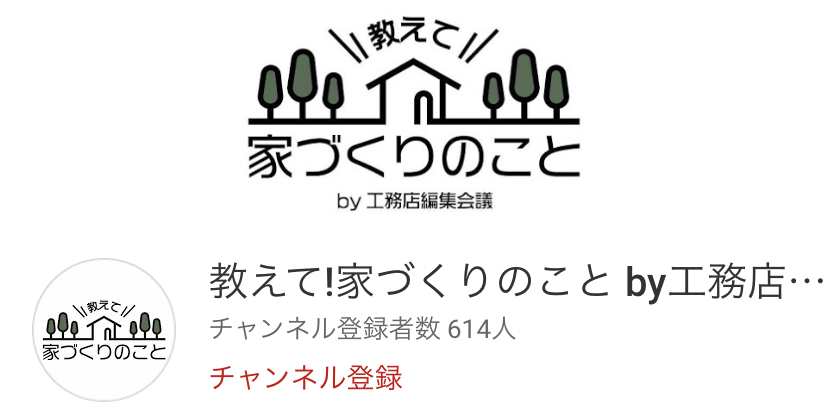 建築知識ビルダーズタイアップ企画