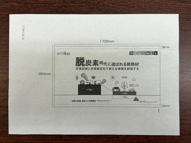 脱炭素タぺ設計図