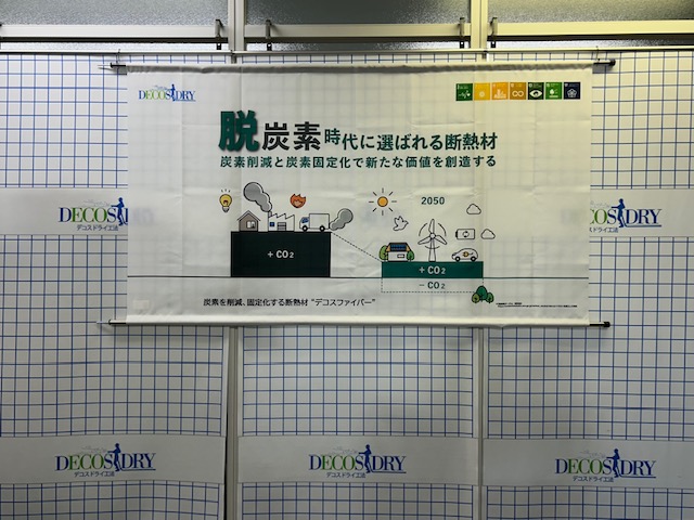 脱炭素タぺ