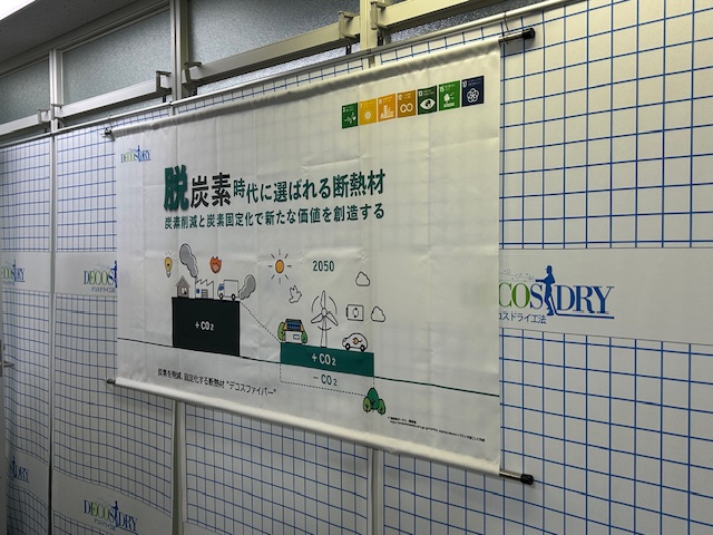 脱炭素タぺ右