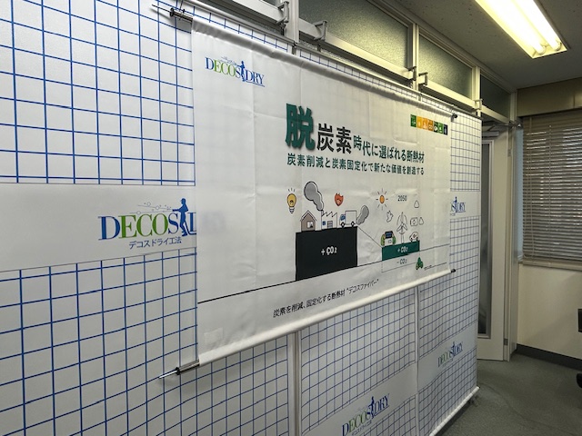 脱炭素タぺ左