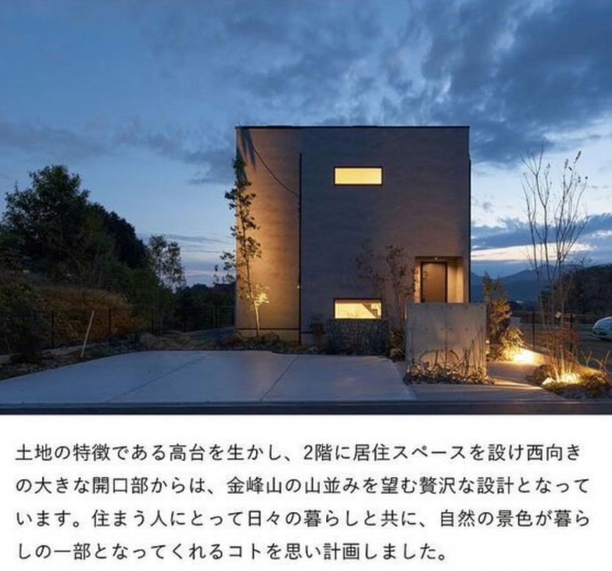 熊本・モリスデザインモデルハウス