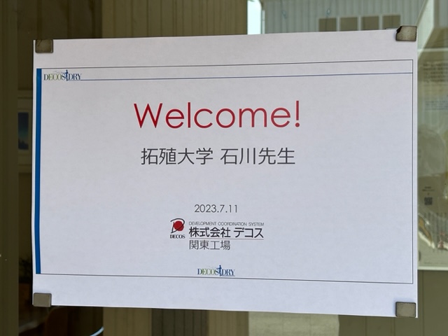 Welcome拓殖大学石川先生