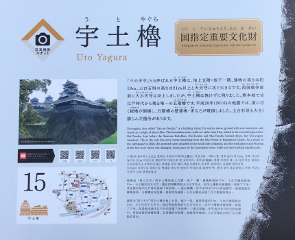 宇土櫓パネル a9344828426e0f62c92df908221f08b6