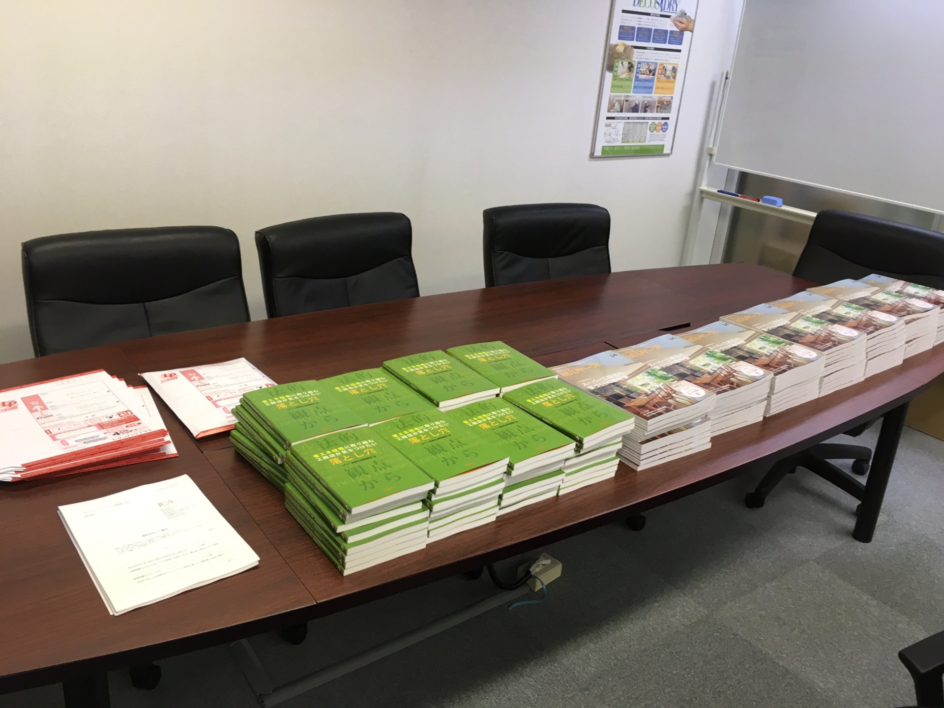 営業活動にお役立てください 株式会社デコス セルロースファイバー断熱のデコスドライ工法 営業活動にお役立てください 株式会社デコス セルロースファイバー断熱のデコスドライ工法