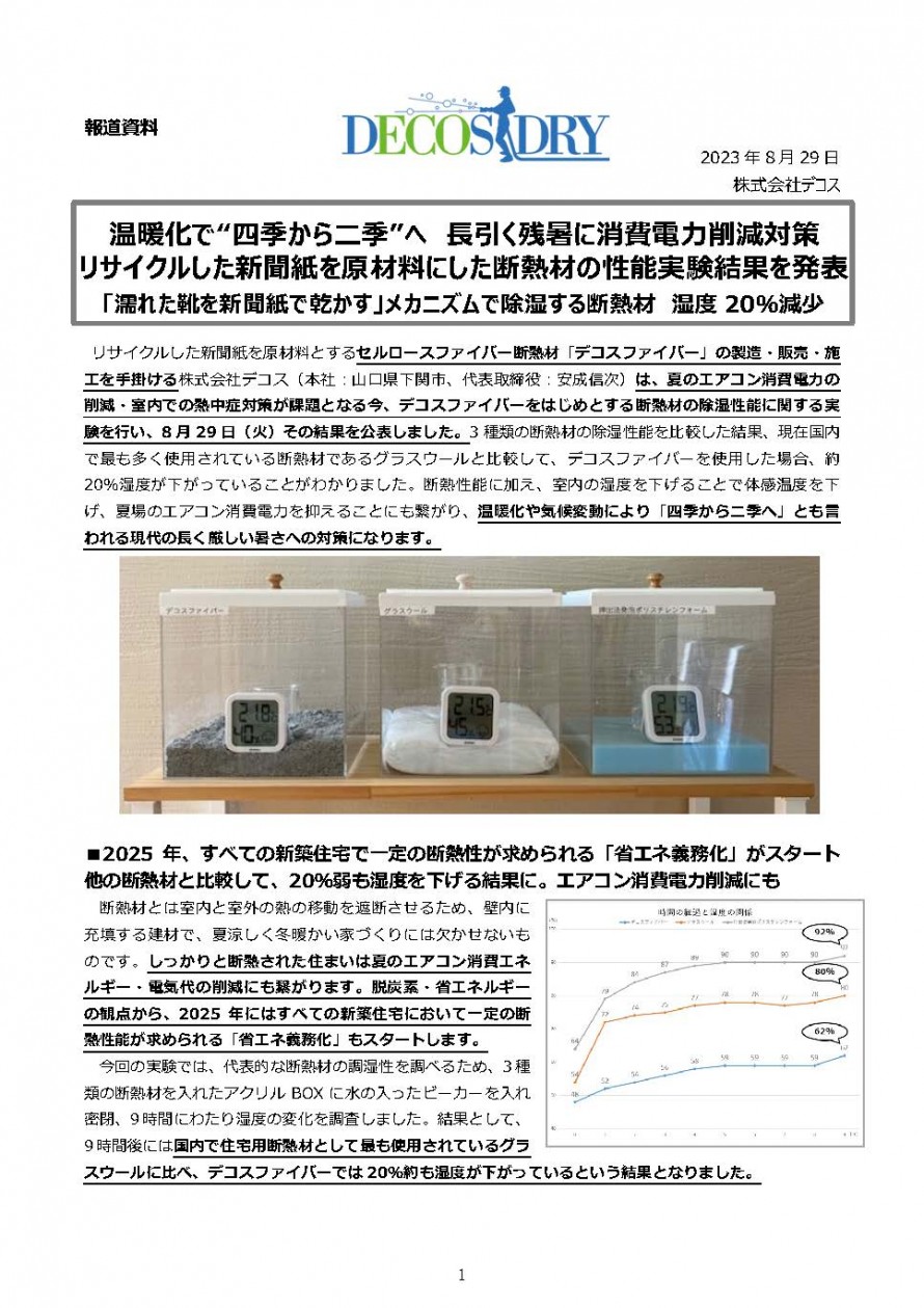 0829実験結果発表