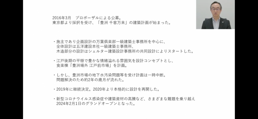 2豊洲千客万来紆余曲折のストーリー