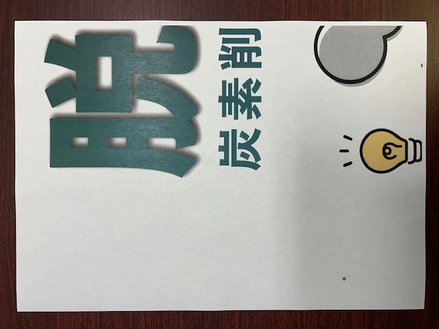 脱