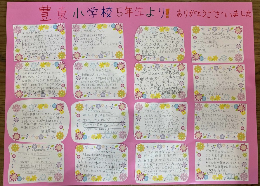 20260702_豊東小学校5年生お礼状_ページ_1