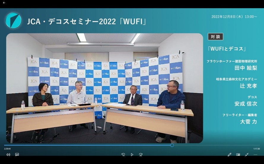 JCAデコスセミナー