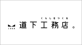 株式会社道下工務店