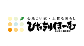 株式会社鷲見製材　ひだまりほーむ