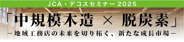 seminar202512_bana_sp